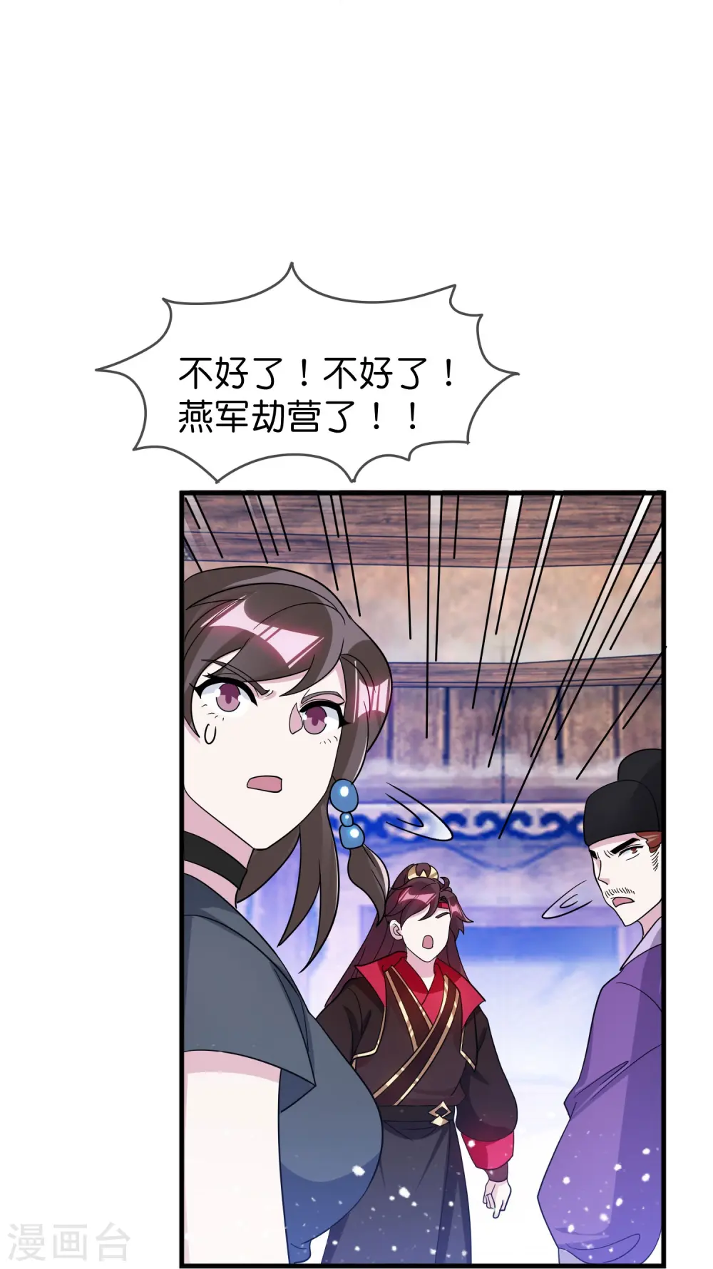 极品败家子漫画,第395话 灵璧大战（三）2图