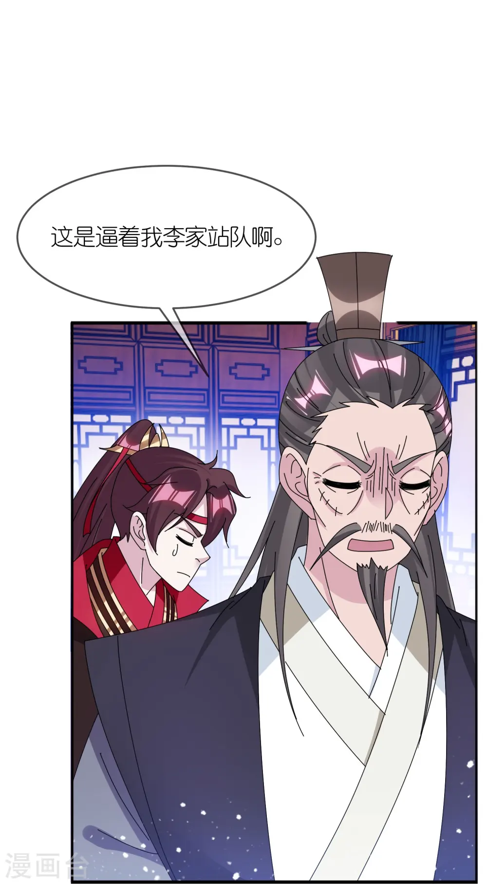 极品败家子漫画,第348话 文武之争1图