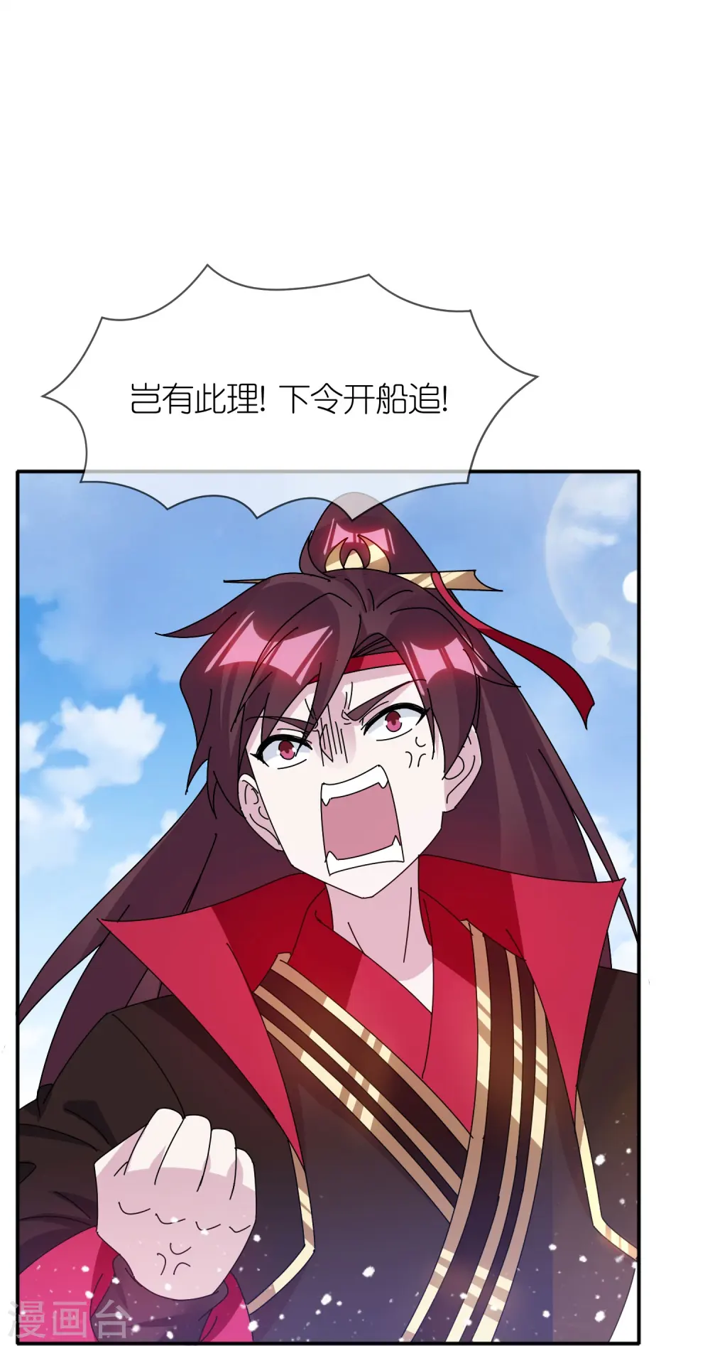 极品败家子漫画,第316话 一场遭遇战4图