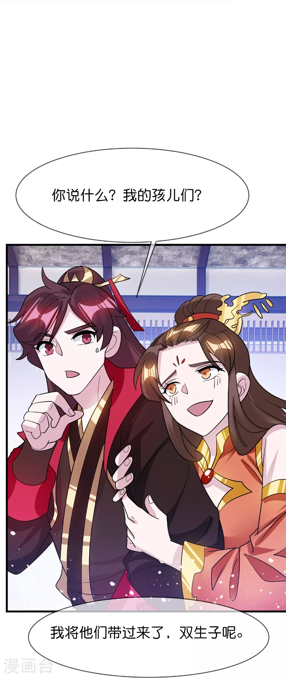 极品败家子漫画,第418话 赢麻了4图