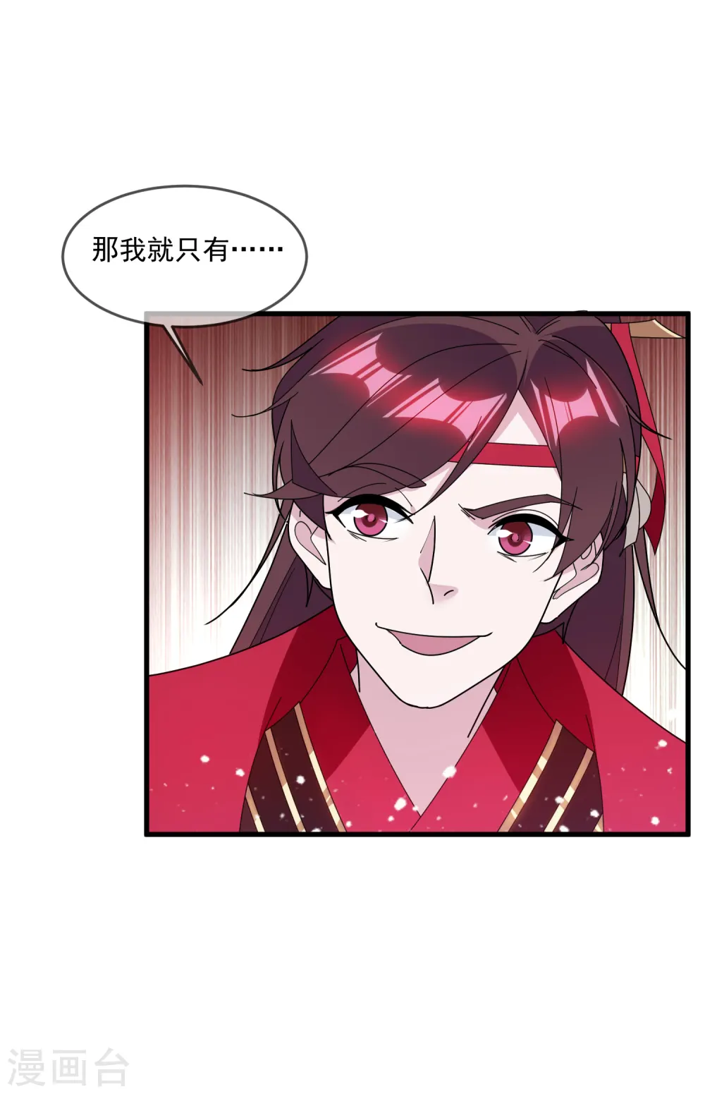 极品败家子漫画,第133话 有事就找少爷3图