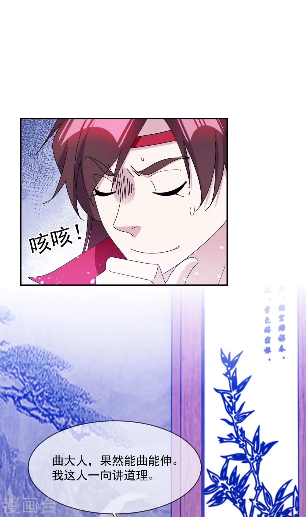 极品败家子漫画,第248话 不讲武德5图