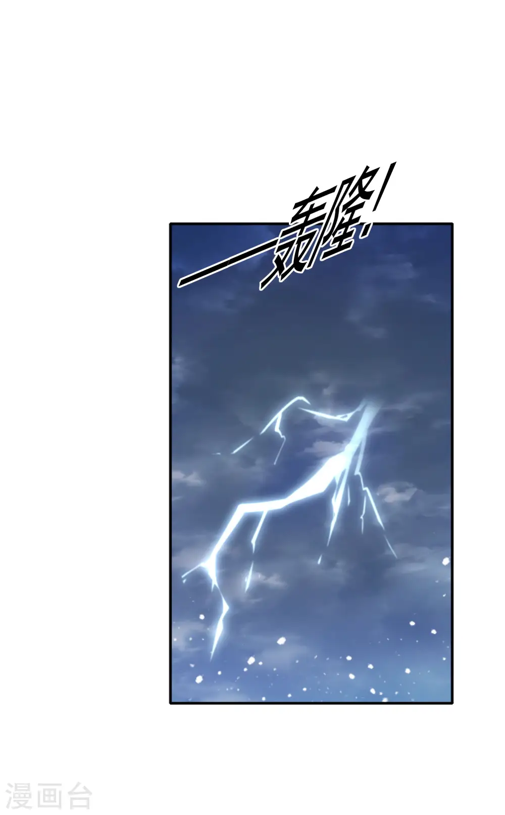 极品败家子漫画,第295话 就是在赌1图