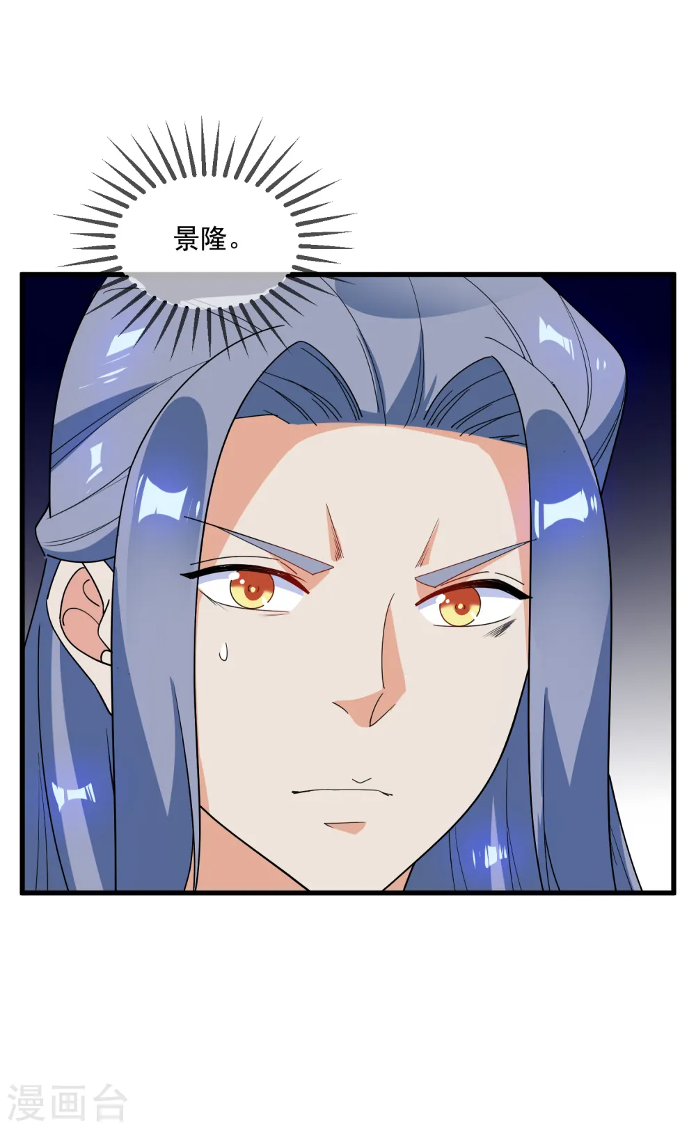 极品败家子漫画,第73话 我全都要！2图