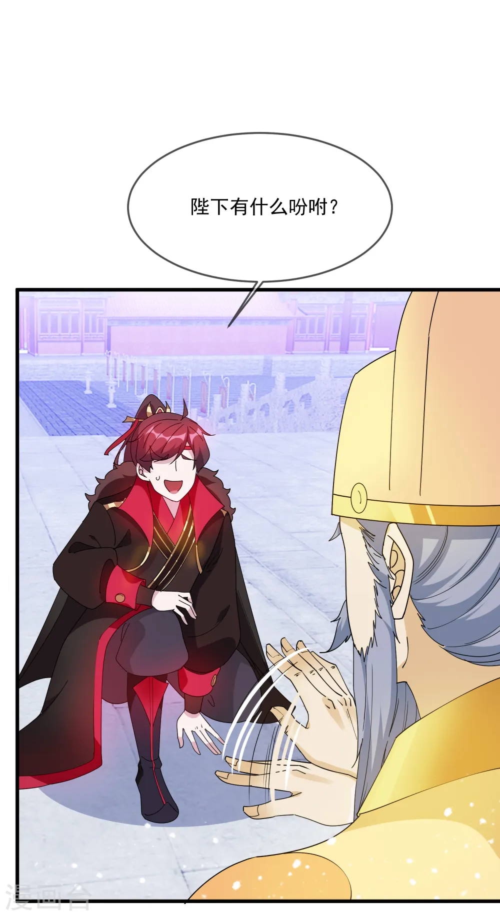 极品败家子漫画,第67话 躁起来1图