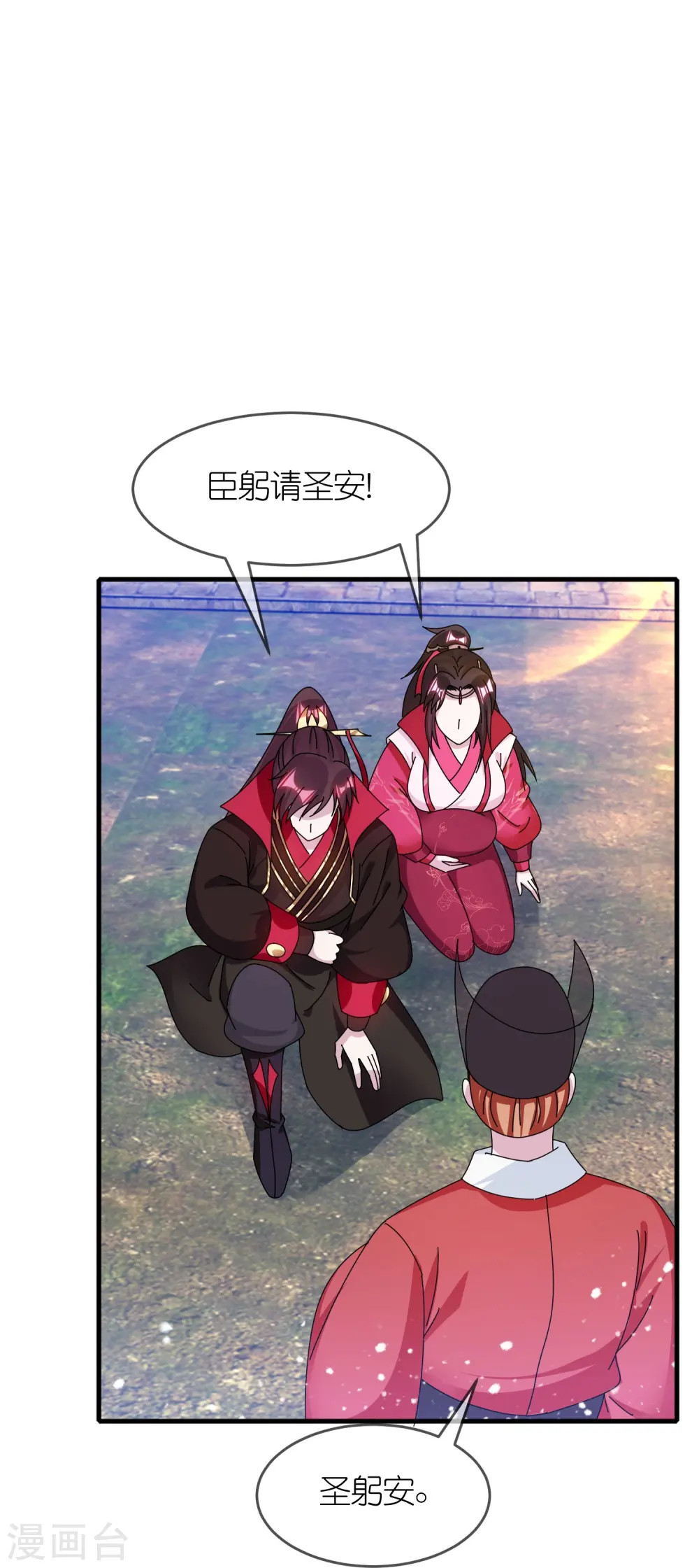 极品败家子漫画,第343话 小公爷回京3图