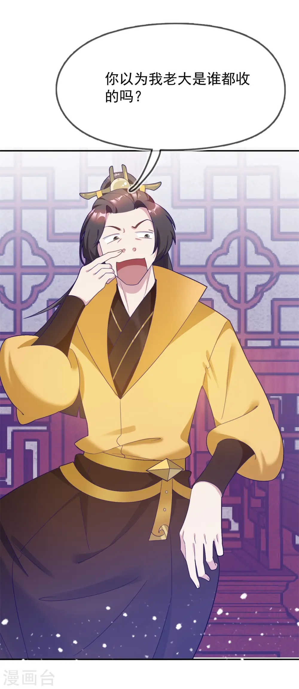 极品败家子漫画,第18话 倭国忠犬4图