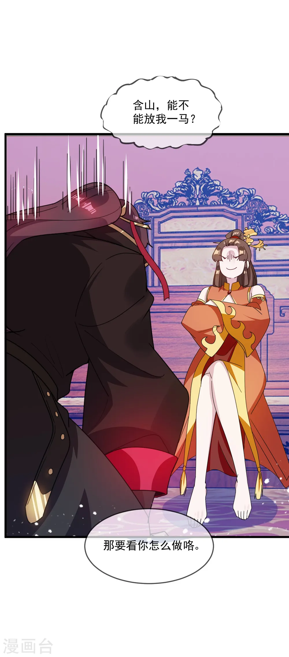 极品败家子漫画,第76话 爱是一道光5图