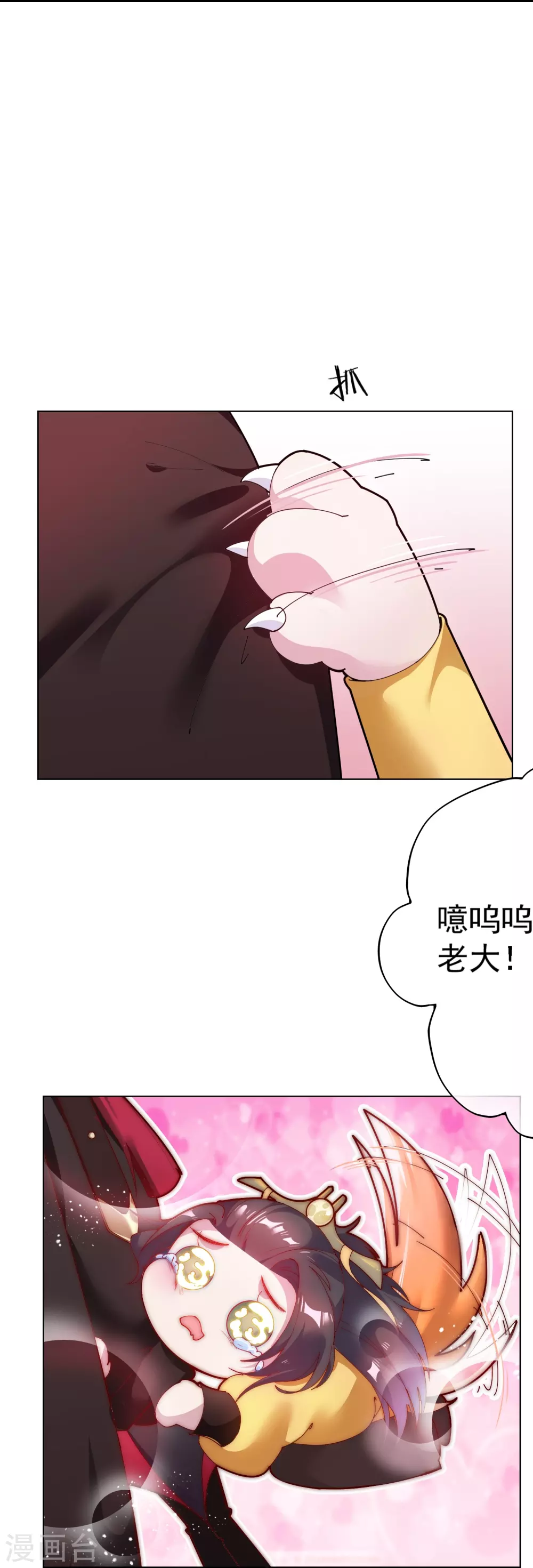 极品败家子漫画,第4话 好兄弟一辈子1图