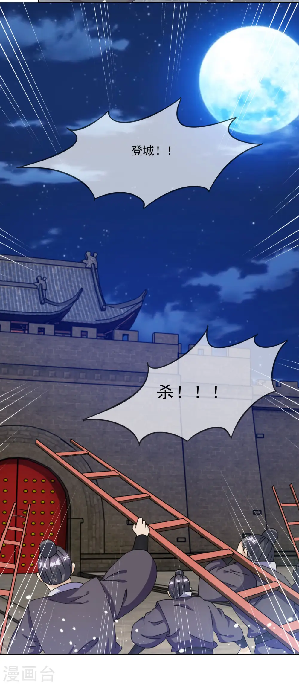 极品败家子漫画,第254话 钞能力4图