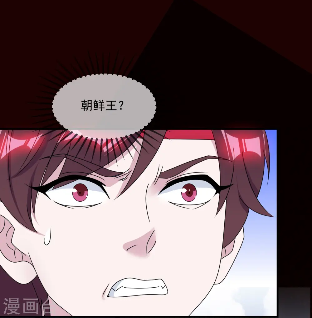 极品败家子漫画,第144话 想做王的男人2图