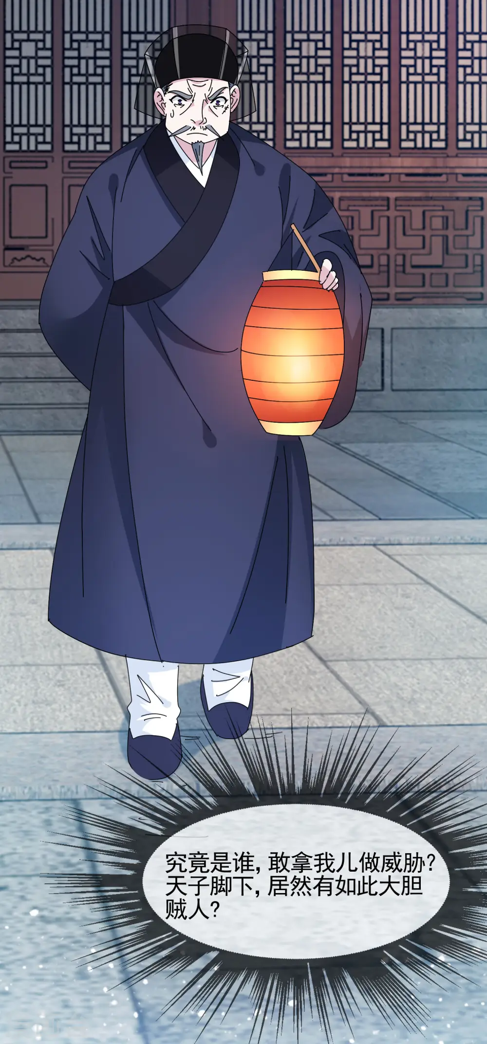 极品败家子漫画,第291话 好生养3图