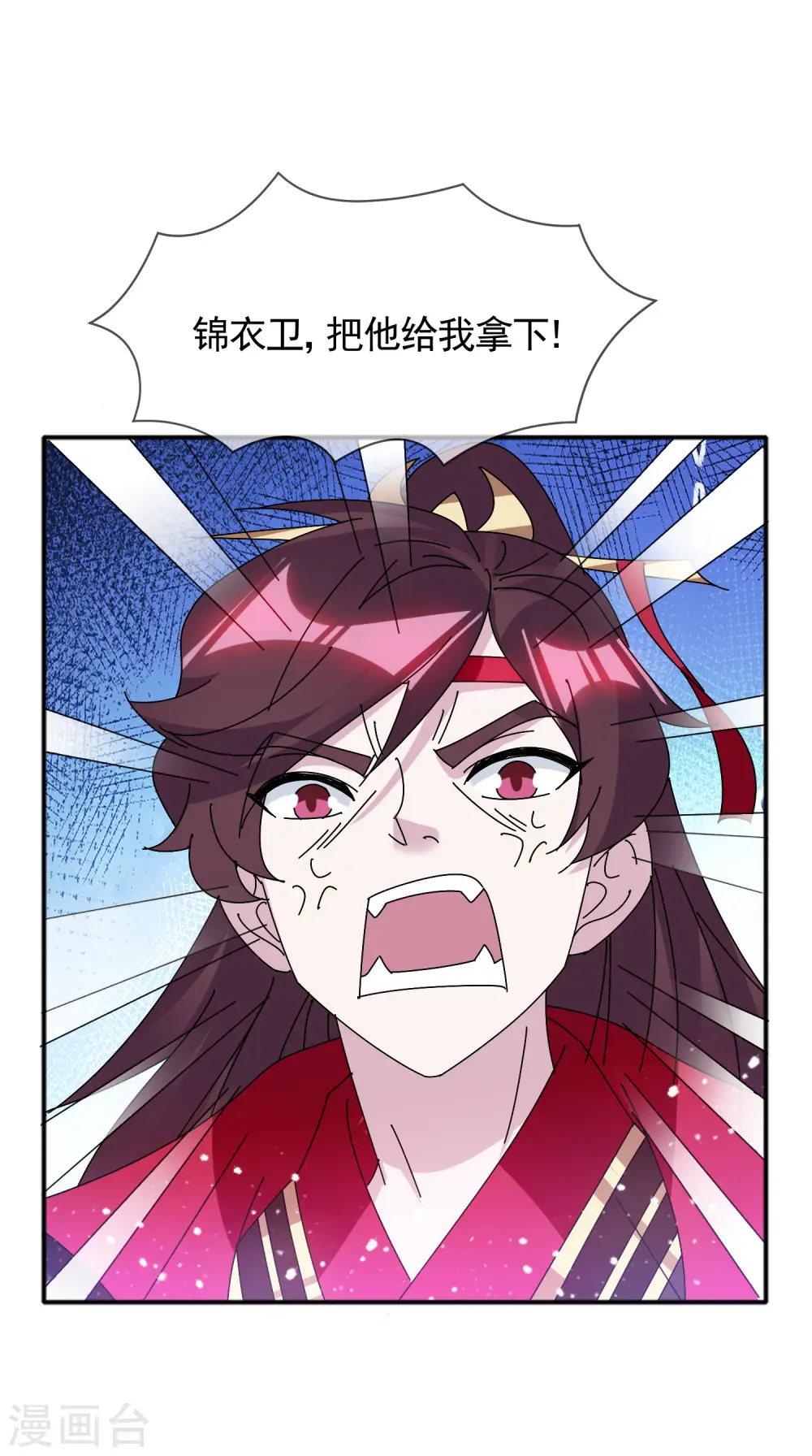 极品败家子漫画,第302话 收拢大权4图