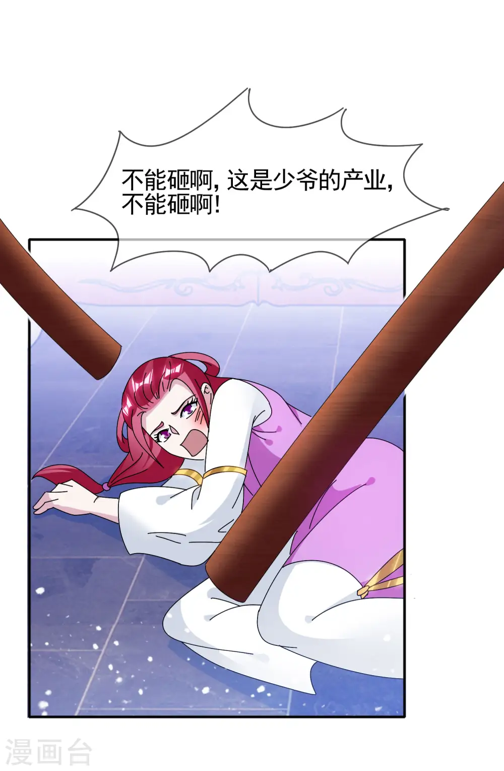 极品败家子漫画,第278话 上门打脸3图