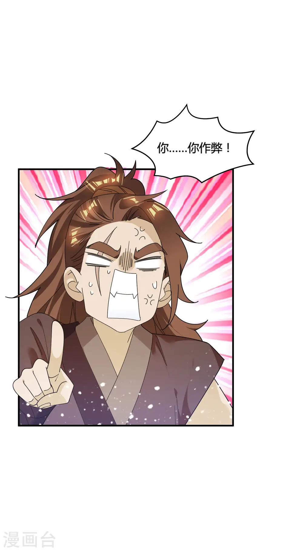 极品败家子漫画,第175话 好好操练5图