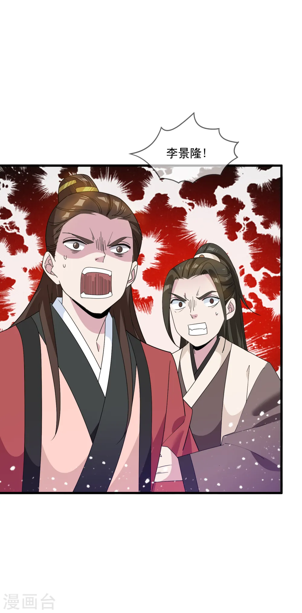 极品败家子漫画,第64话 一桶江山4图