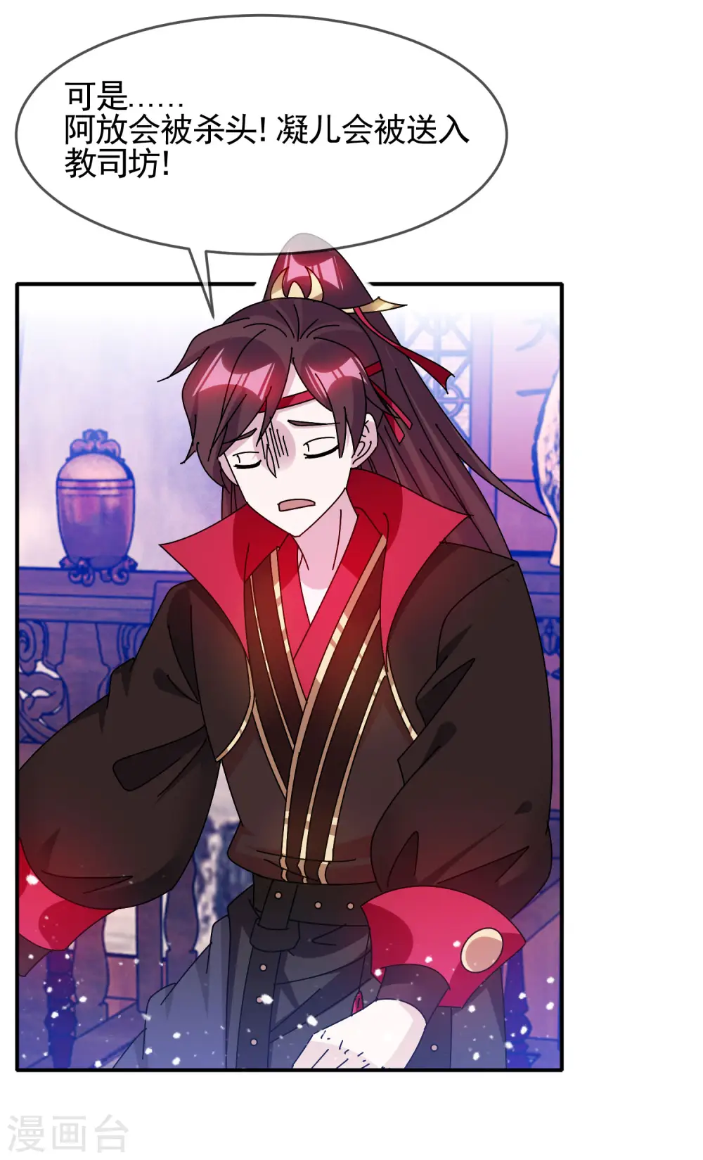 极品败家子漫画,第289话 我的女人我保护4图