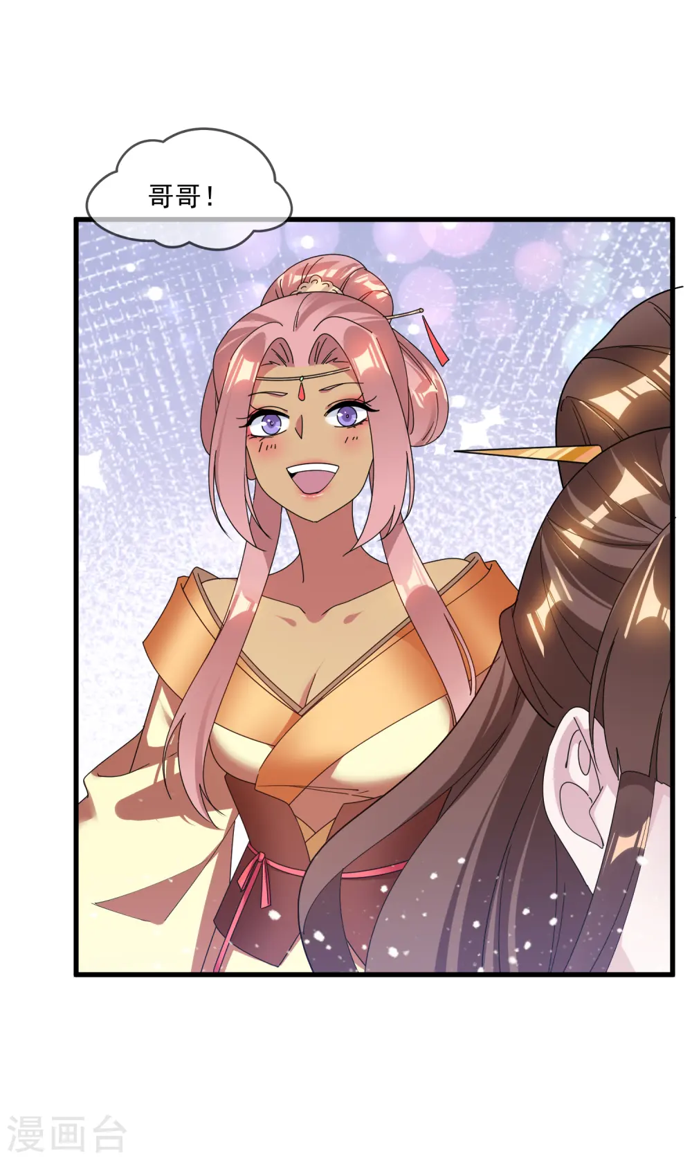 极品败家子漫画,第147话 葫芦娃救爷爷1图