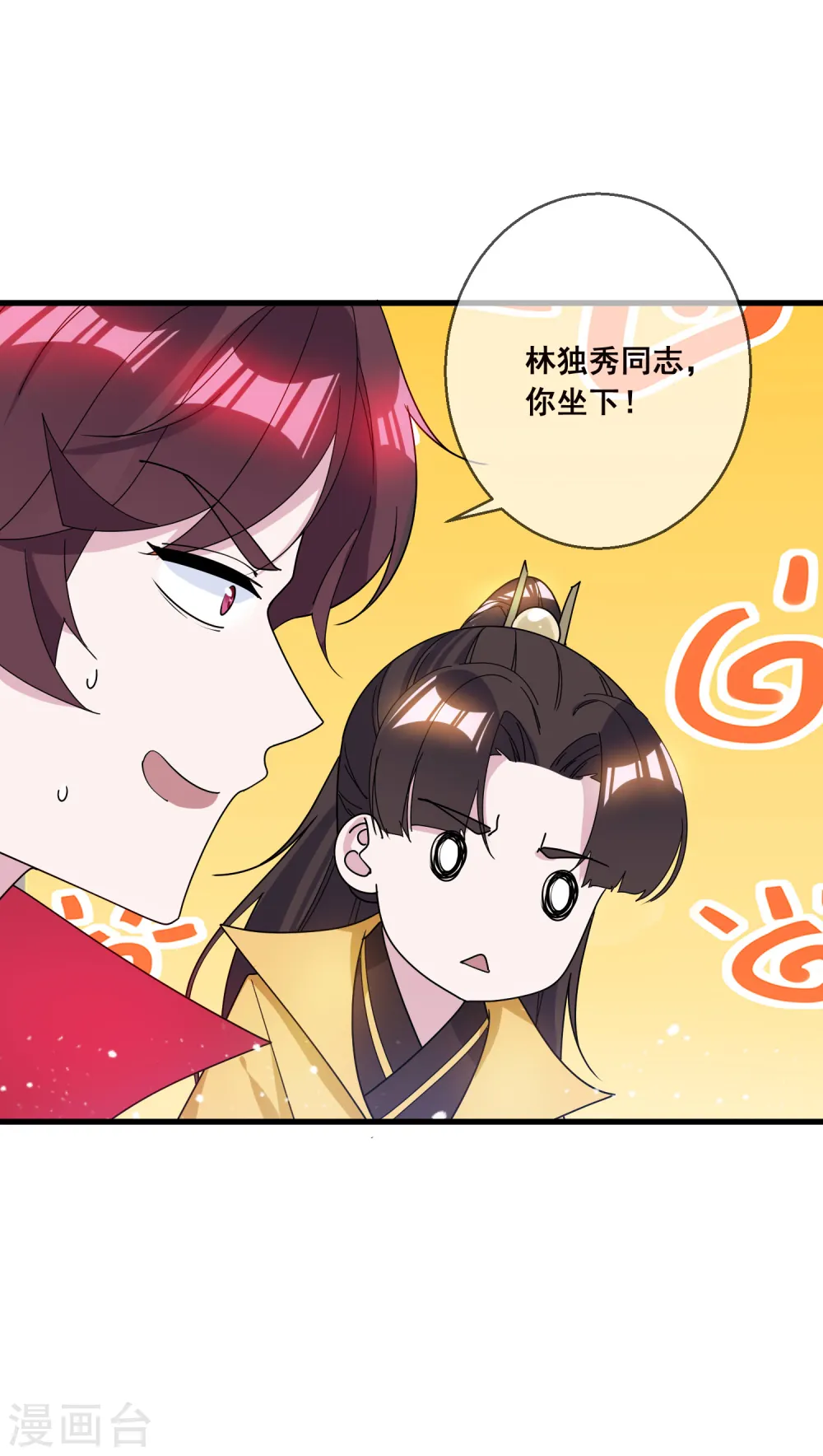 极品败家子漫画,第99话 再也不爱了1图