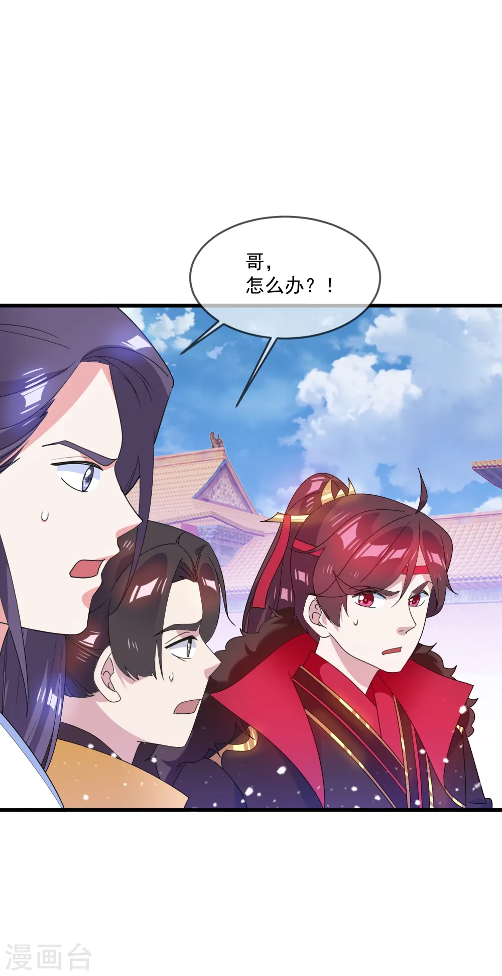 极品败家子漫画,第62话 猪你生日快乐！2图