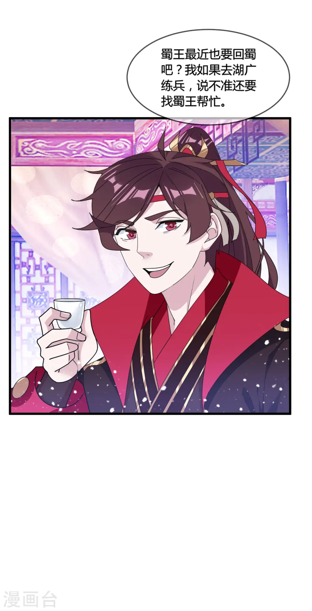 极品败家子漫画,第168话 躺平一定很舒服2图