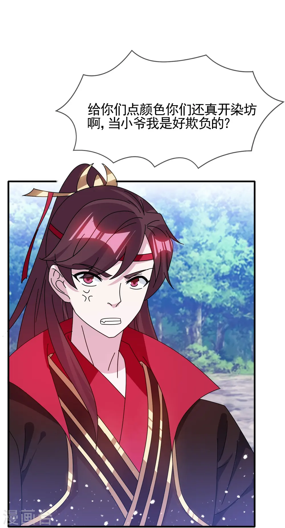 极品败家子漫画,第307话 火枪伺候3图