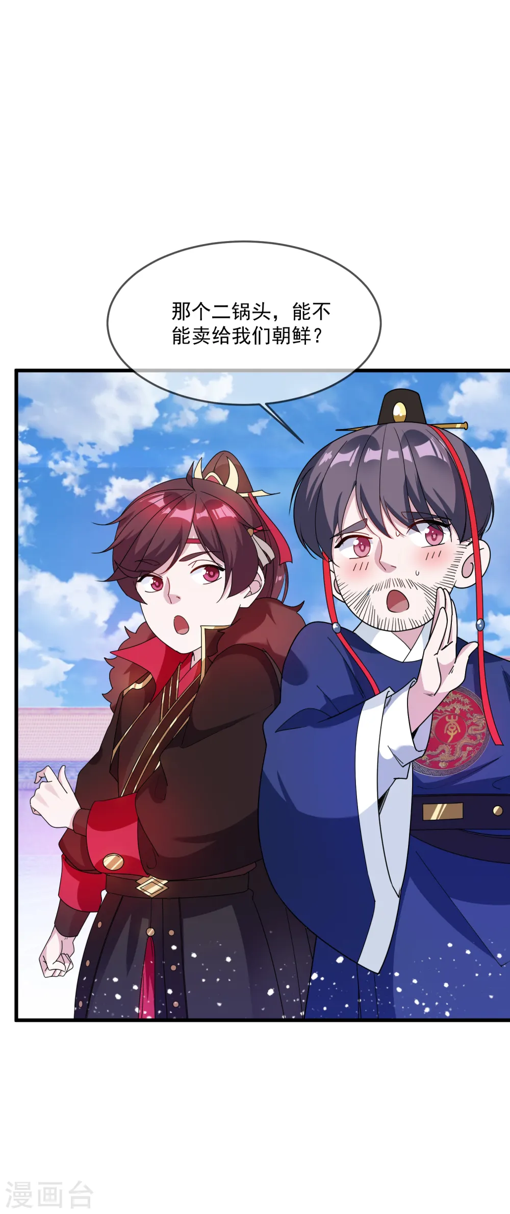 极品败家子漫画,第73话 我全都要！3图