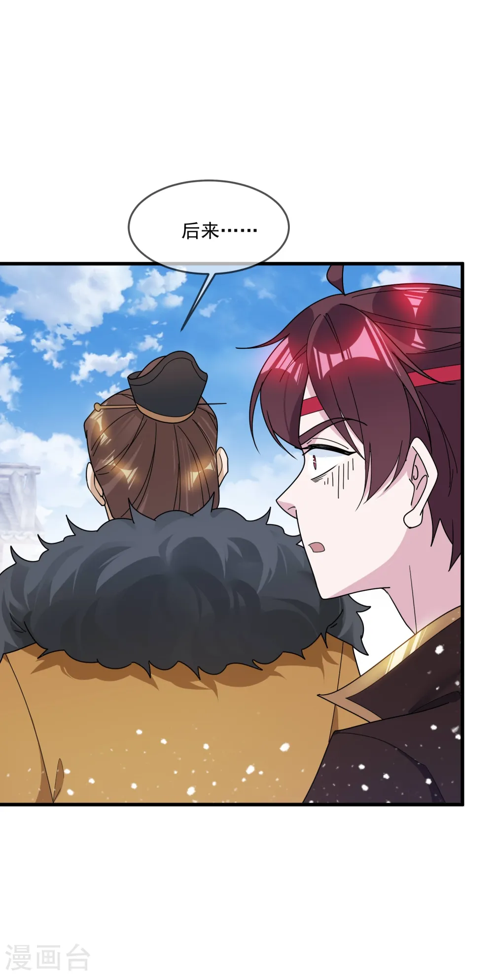 极品败家子漫画,第110话 无中生友4图