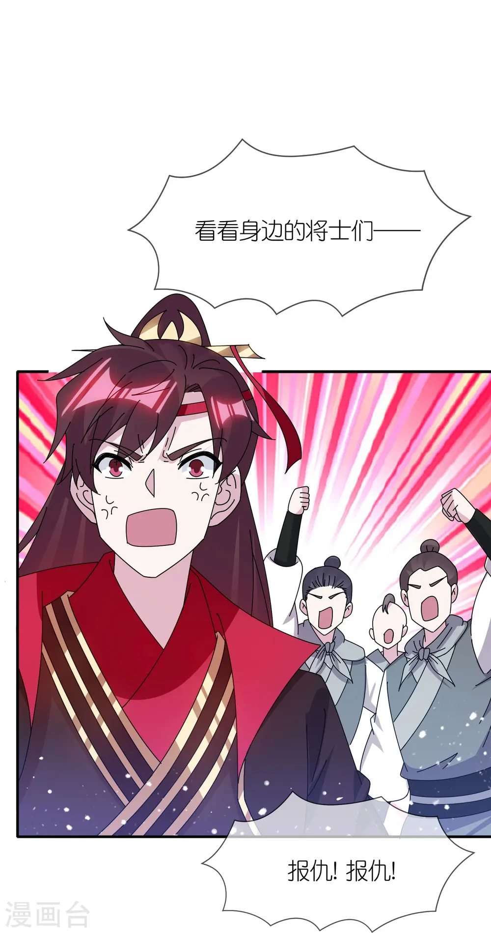 极品败家子漫画,第315话 脚下即是大明4图