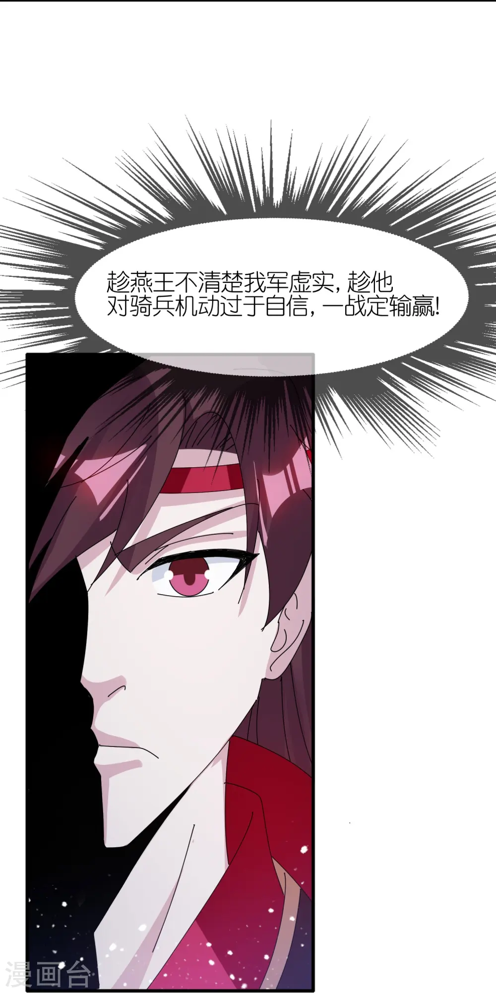 极品败家子漫画,第360话 一战定输赢3图