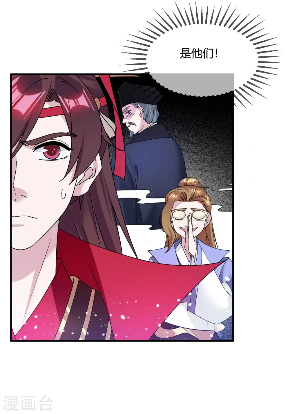 极品败家子漫画,第216话 被看穿了2图