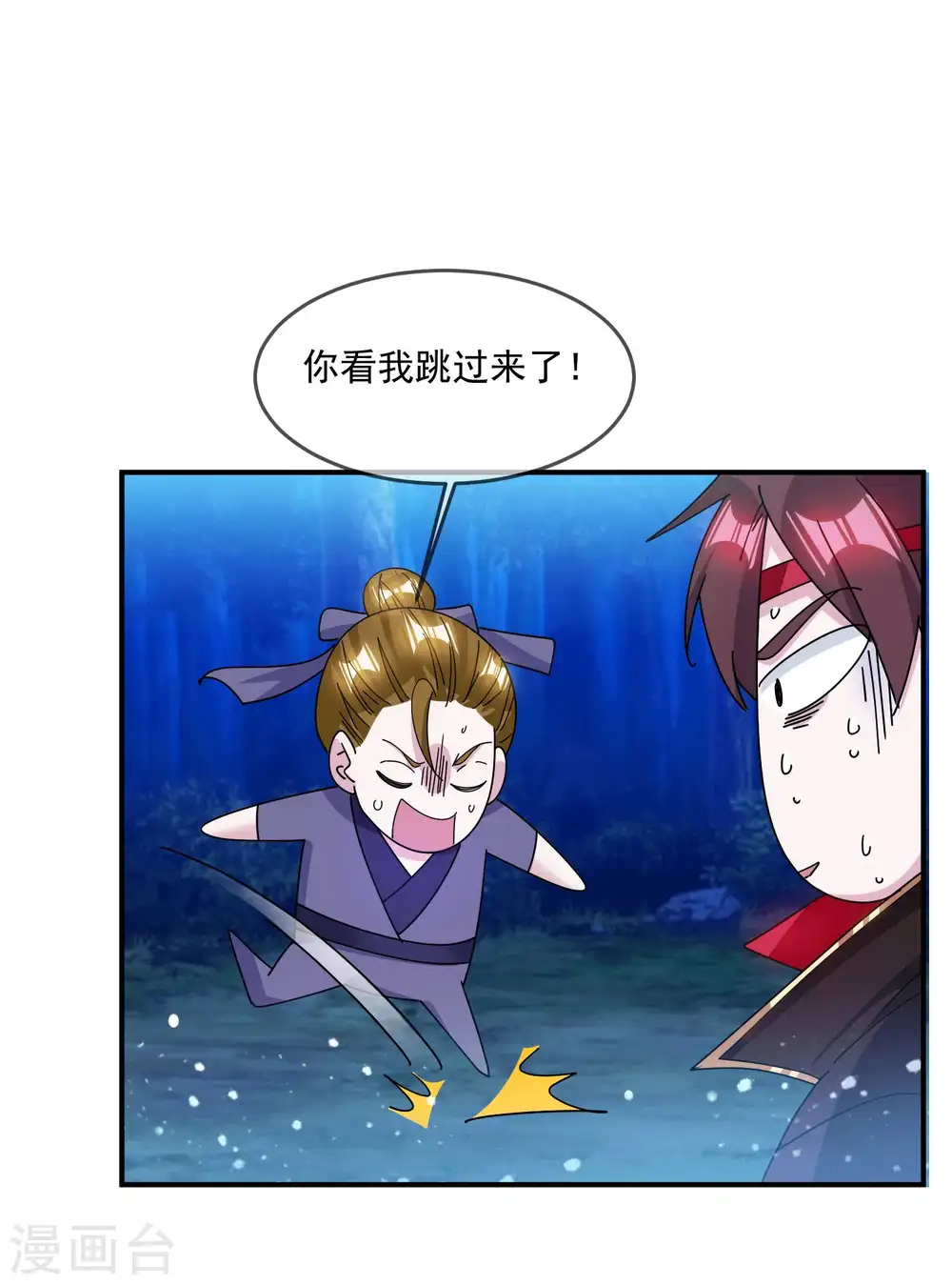 极品败家子漫画,第243话 反复横跳4图