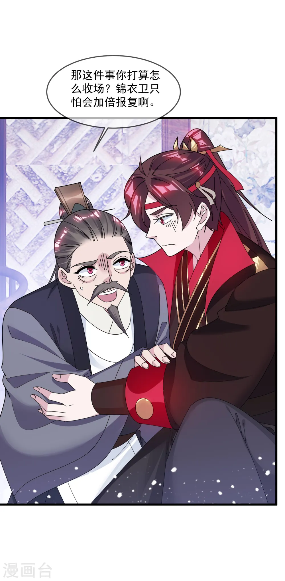 极品败家子漫画,第133话 有事就找少爷2图