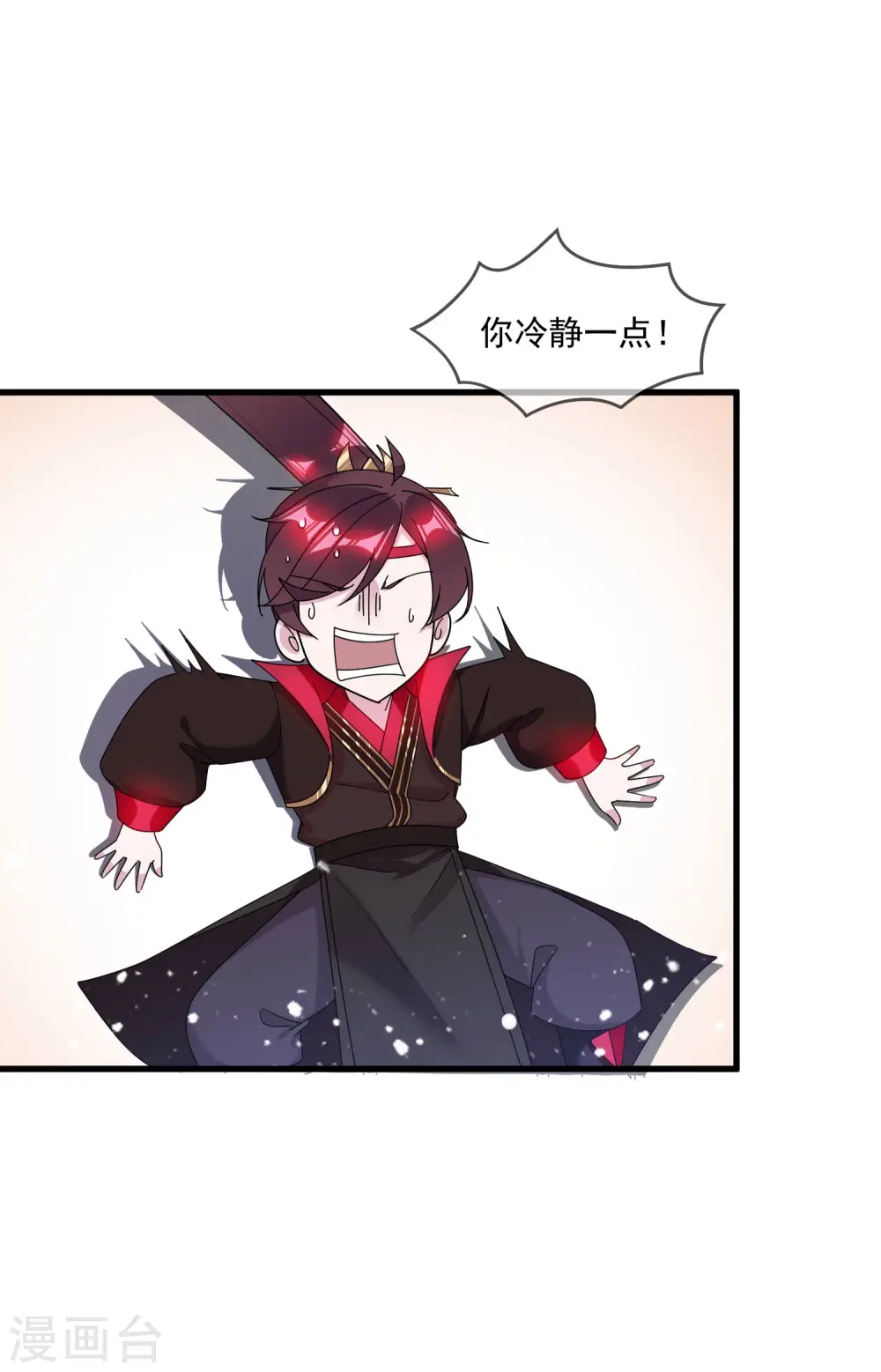 极品败家子漫画,第115话 一曲凉凉4图