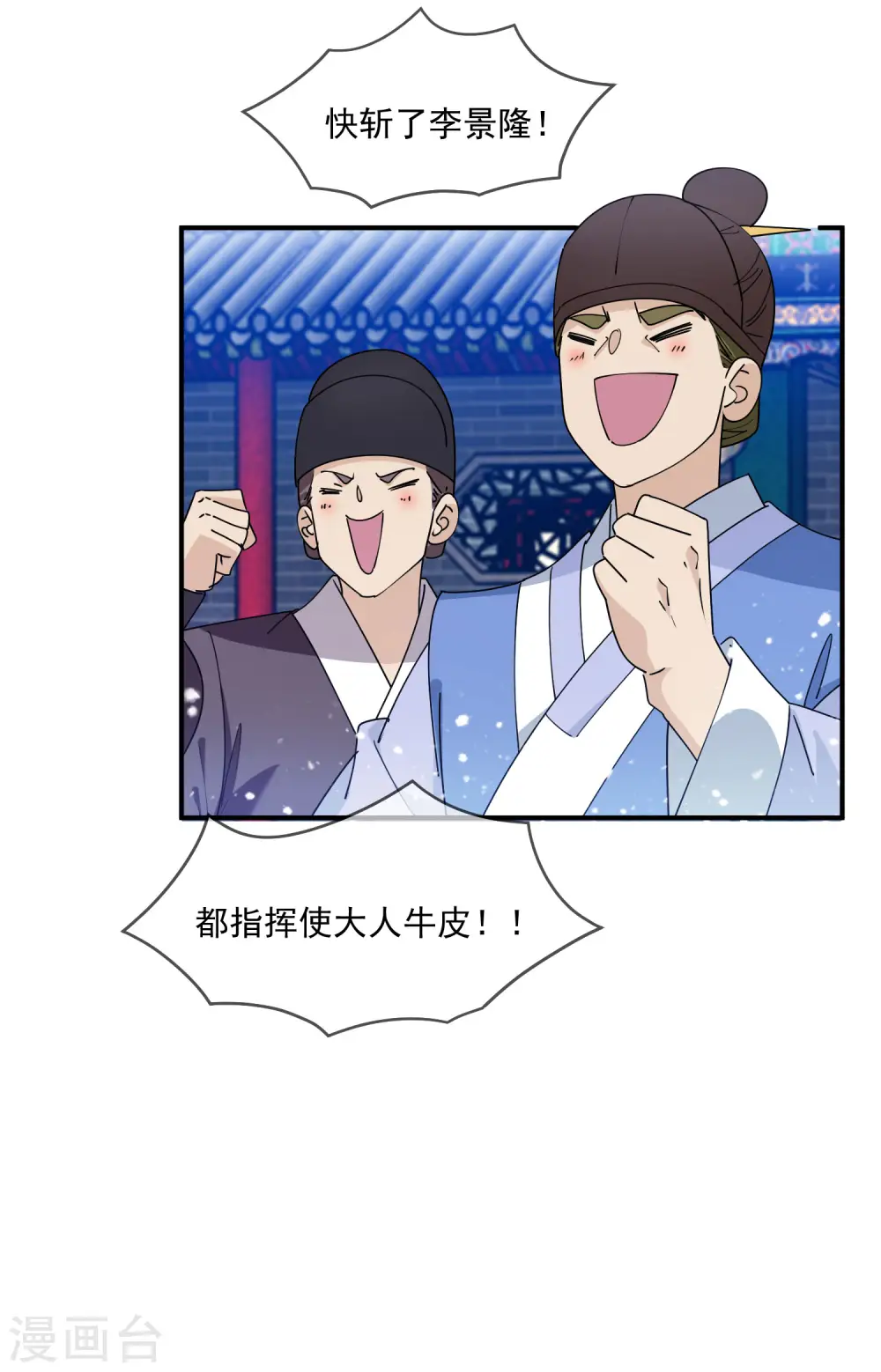 极品败家子漫画,第235话 危机重重1图