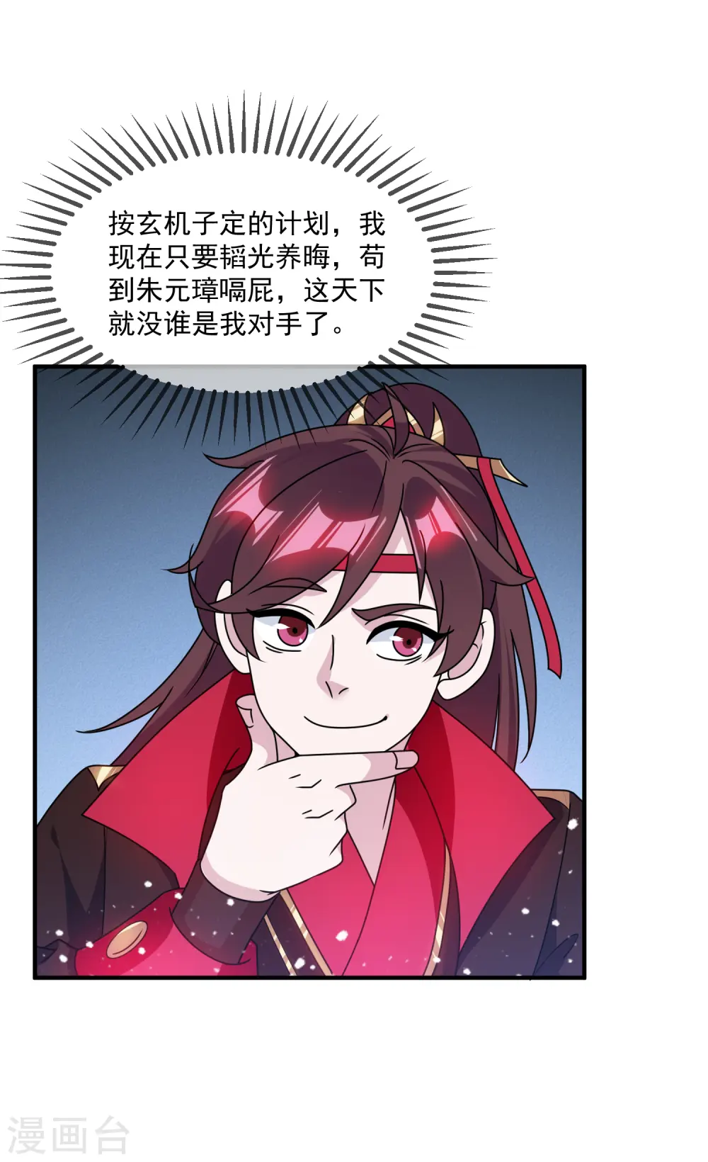 极品败家子漫画,第137话 抓乃龙爪手3图