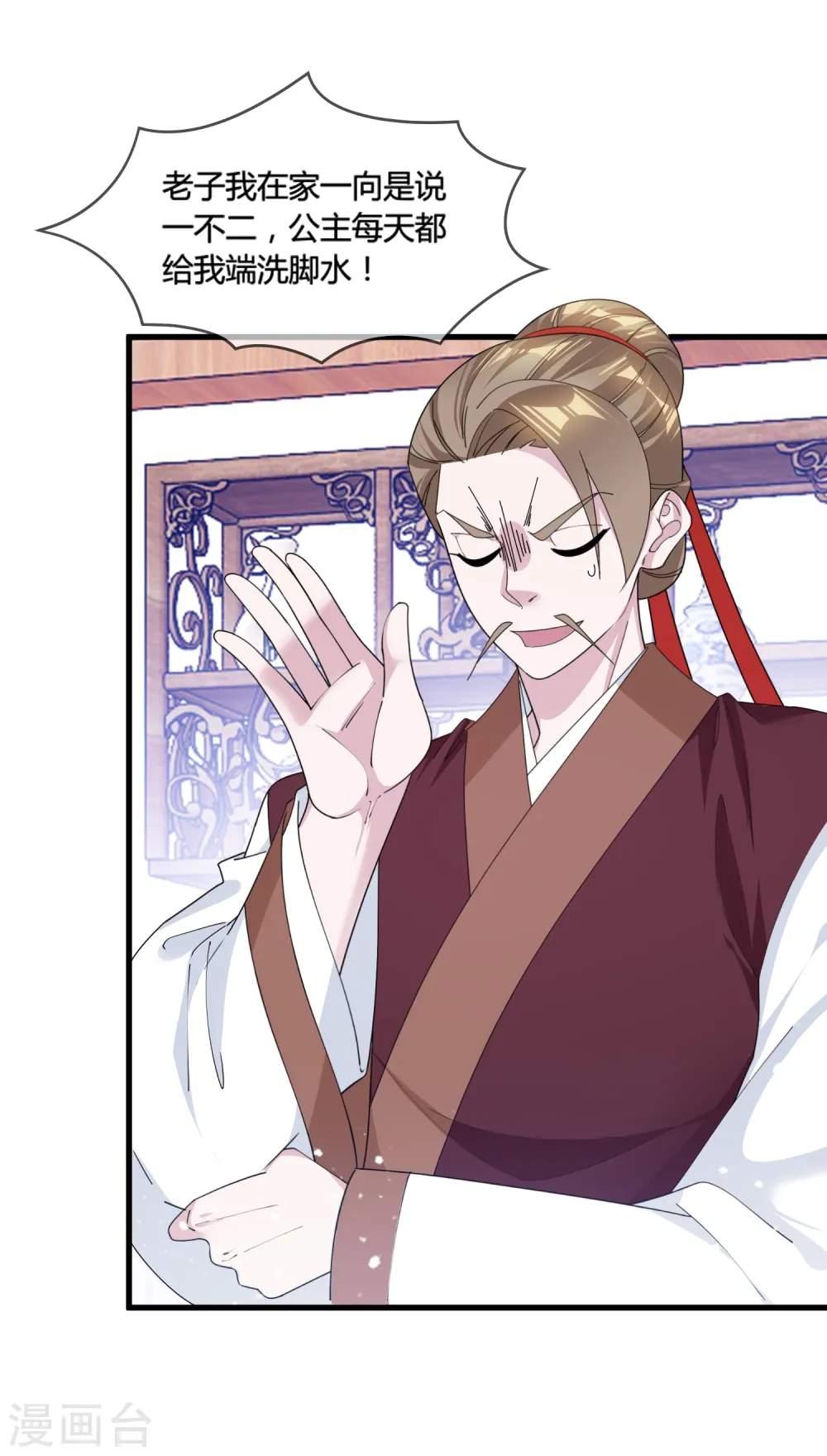 极品败家子漫画,第165话 驸马都是气管炎？5图