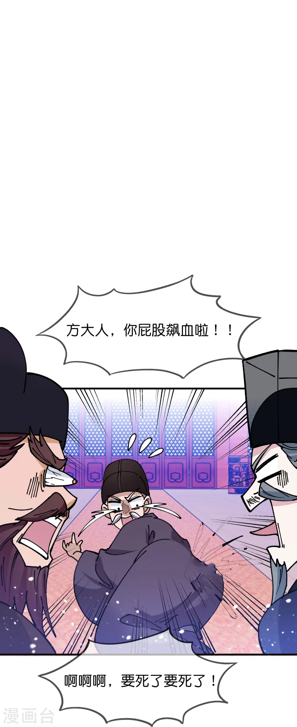 极品败家子漫画,第373话 漂没的规矩2图