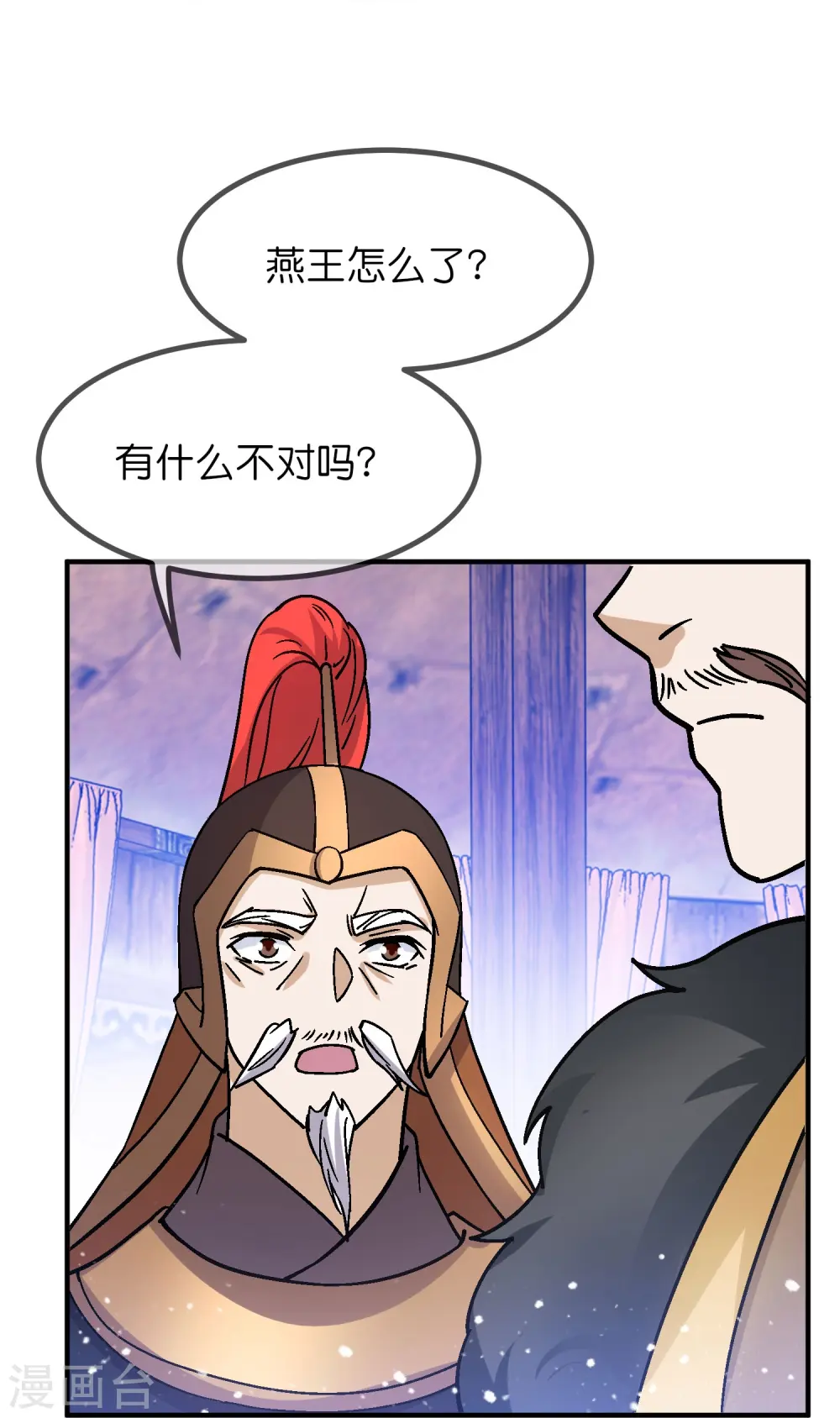 极品败家子漫画,第368话 送给燕王的大礼3图