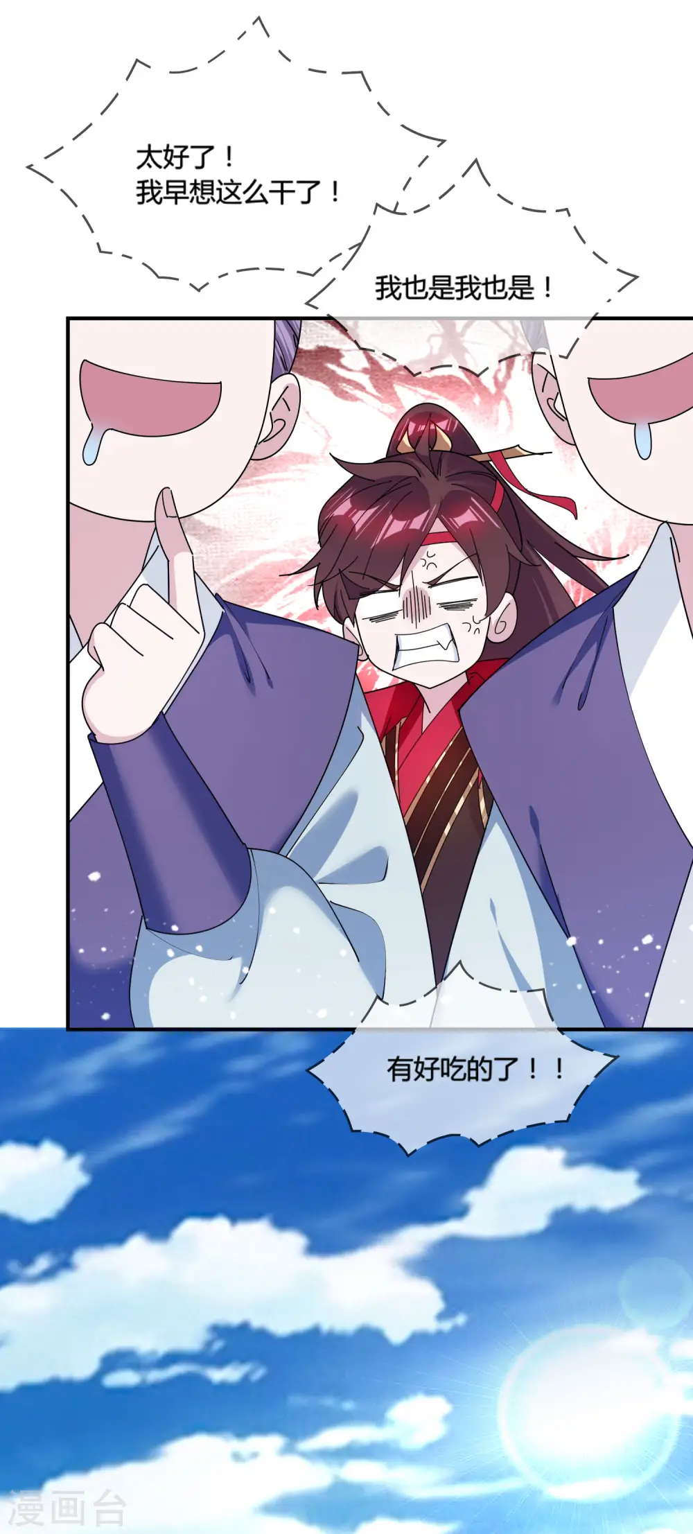 极品败家子漫画,第186话 统统阉掉~3图