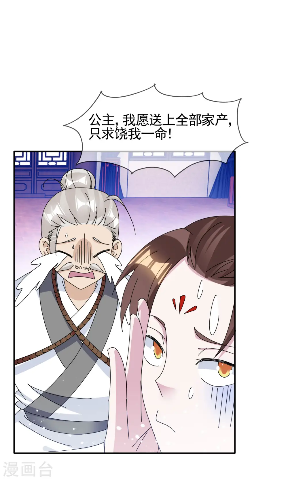 极品败家子漫画,第268话 天下名将2图