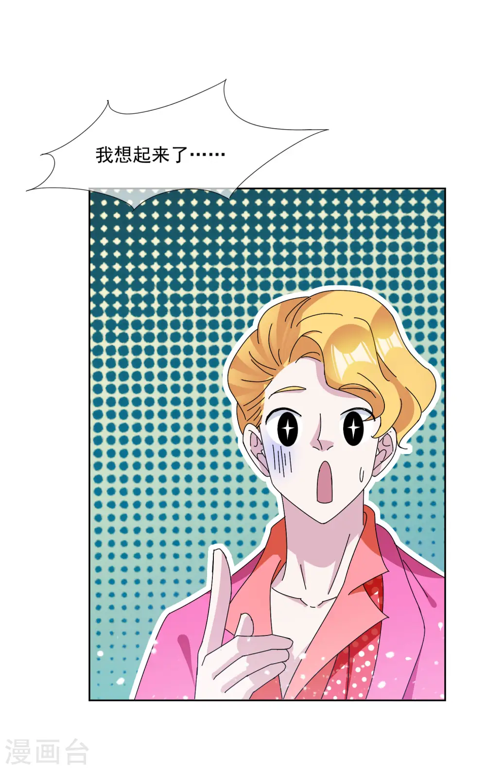 极品败家子漫画,第247话 武林至尊3图