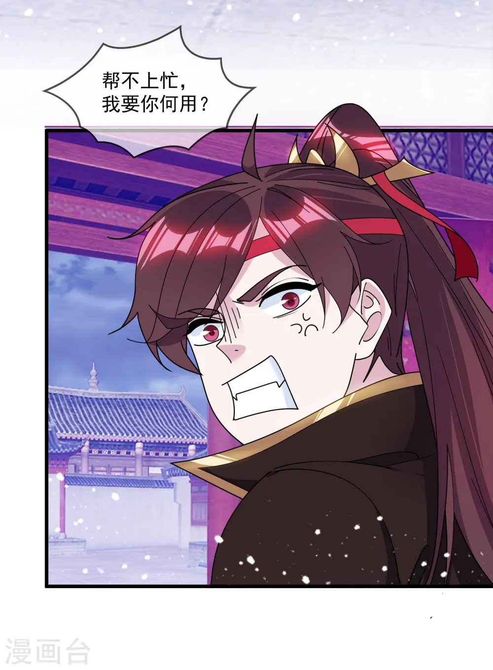 极品败家子漫画,第129话 有钱能使鬼推磨3图