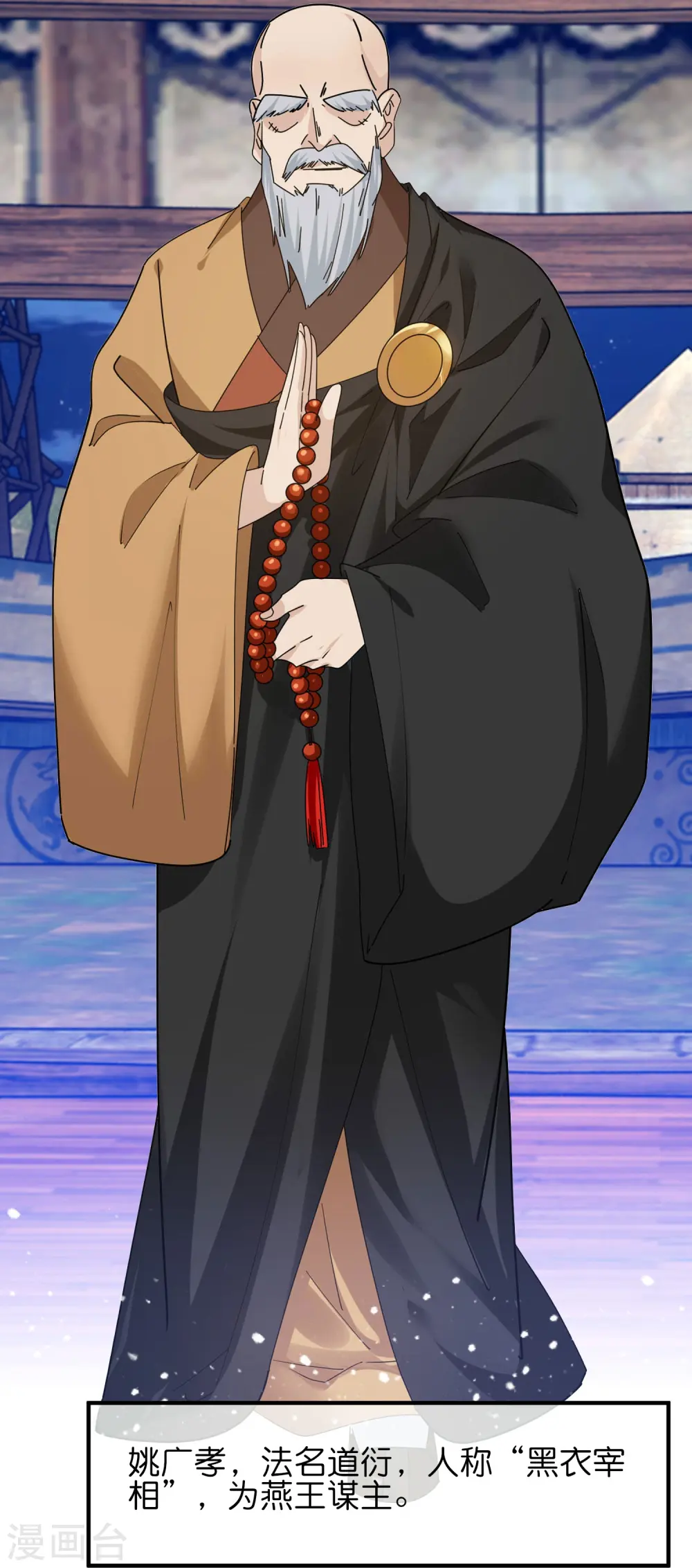 极品败家子漫画,第369话 一场豪赌2图