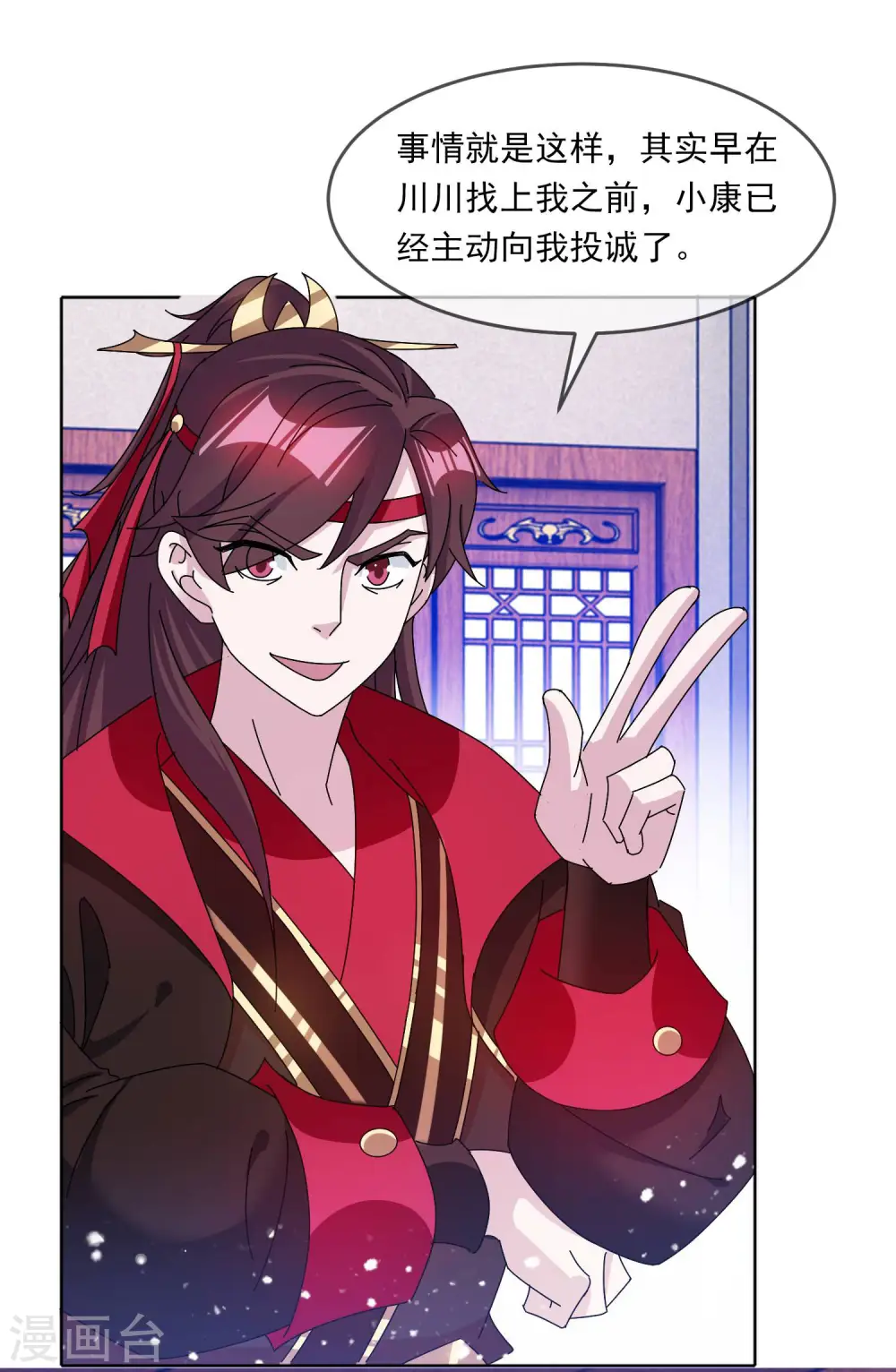 极品败家子漫画,第250话 反转再反转5图