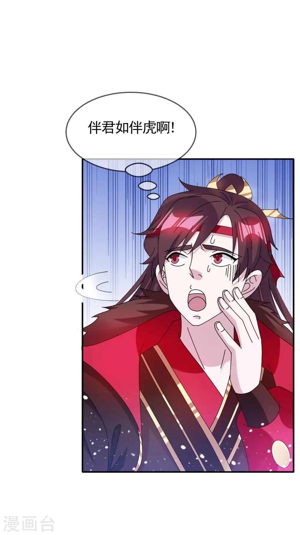 极品败家子漫画,第273话 你在教我做事1图