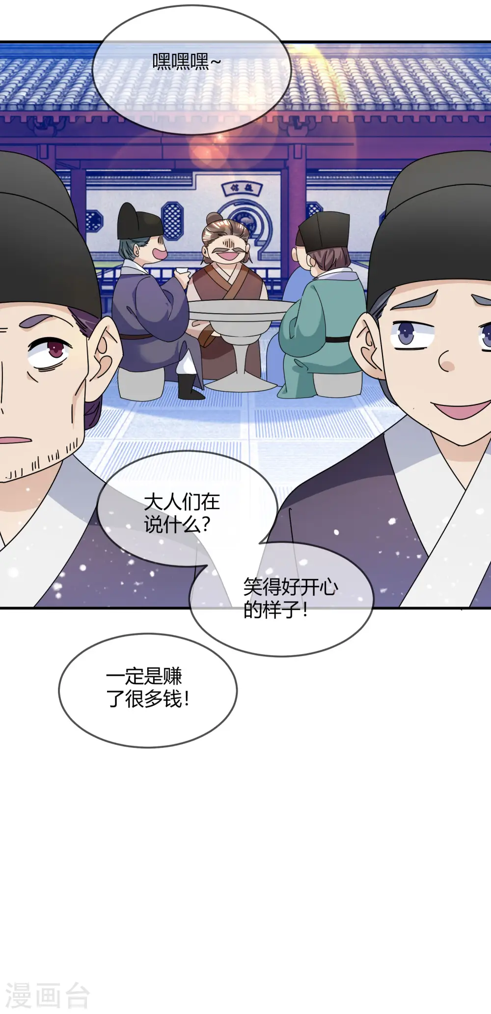 极品败家子漫画,第225话 征兵4图