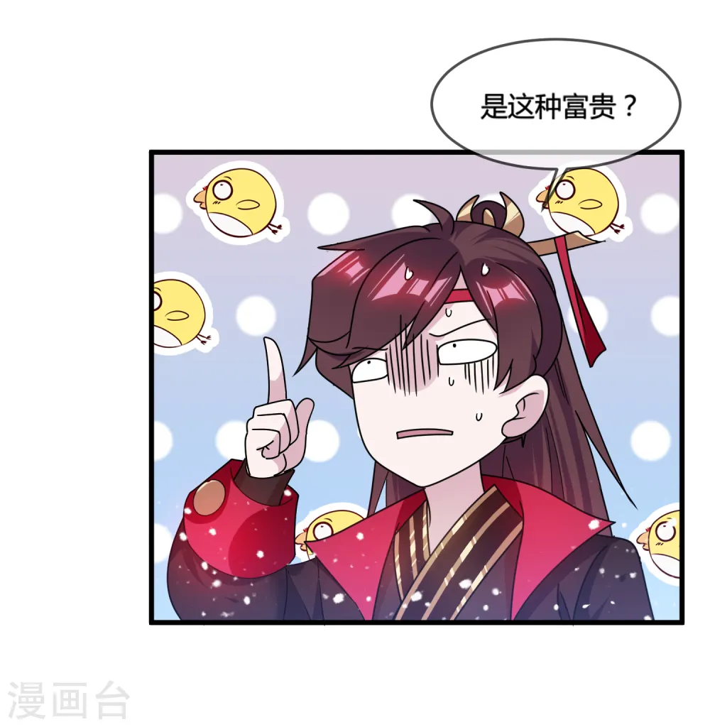 极品败家子漫画,第165话 驸马都是气管炎？3图