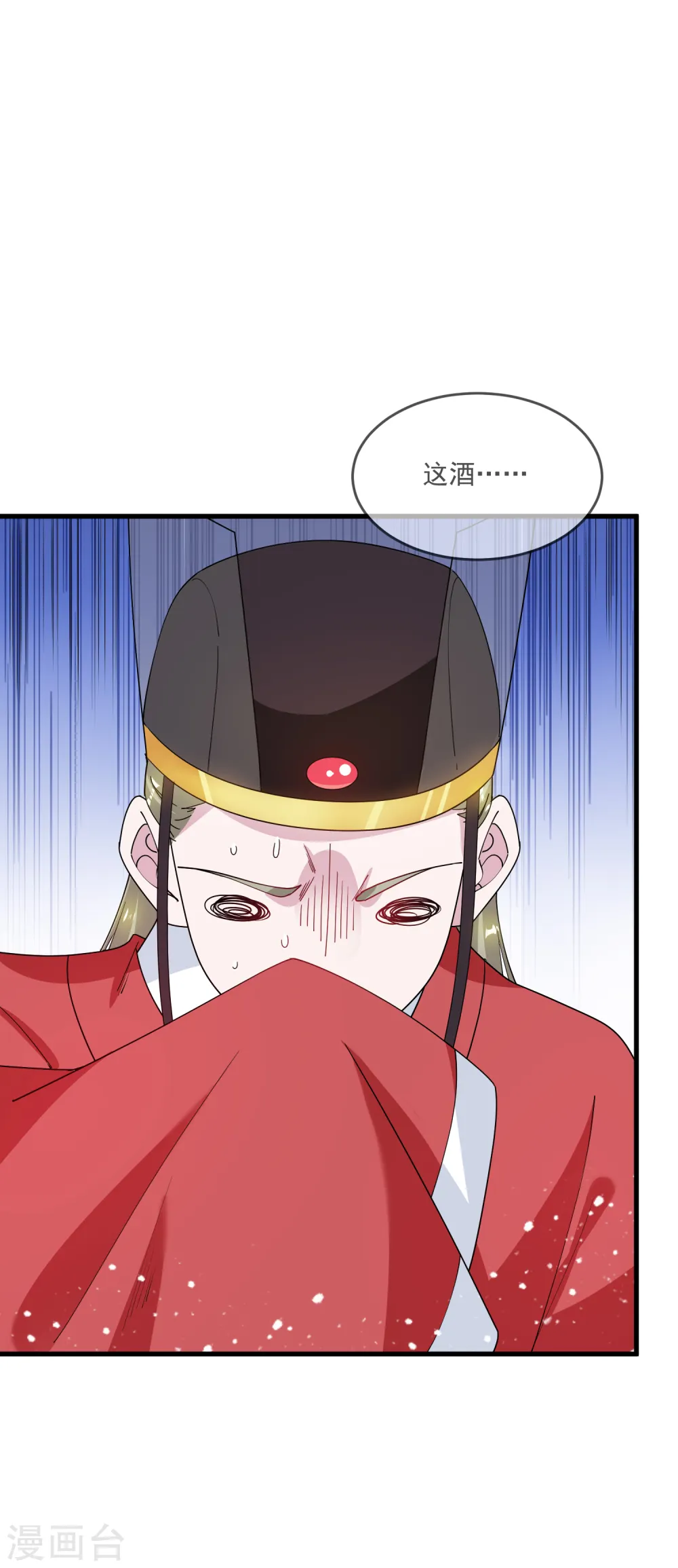 极品败家子漫画,第72话 国之利器1图