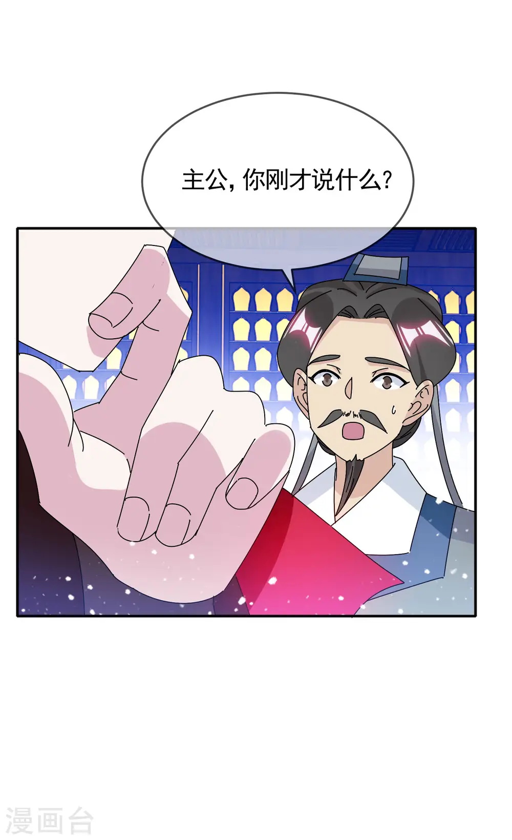 极品败家子漫画,第292话 与儒门为敌1图